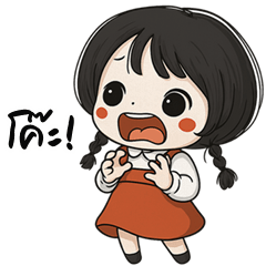 NooBear cute girl (Kum-muang)