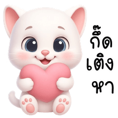 The cheeky Cat (Kum-muang)