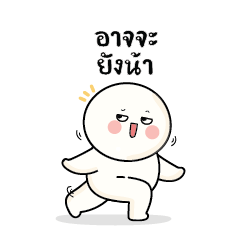 Gon Klom V.56 : Maybe... (BIG STICKER)