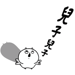 包唧-親愛的兒子(*´-`)-修正版