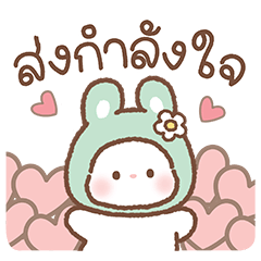 กระต่าย "ลิลิ" - คำน่ารักใช้ได้ทุกวัน