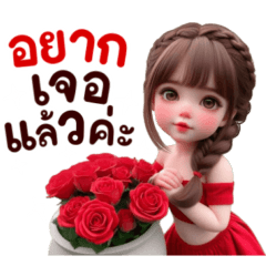 ลูกพีช: อ้อนแฟน น่ารักๆ2