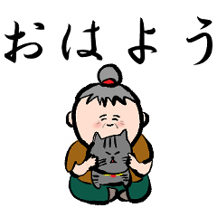 シニア世代に可愛いスタンプ。