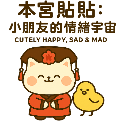 Royal Stickers: Drama Queens Mood Show