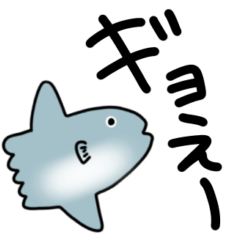 【でか文字】マンボウスタンプ2