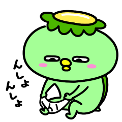 かっぱのおパンツ