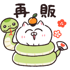 resale!Cat sticker"Neko-chan" new year