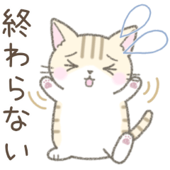 ネガティブなトラ猫さん