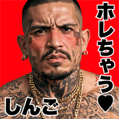 Singo dedicated Kowamote gang Big 2