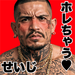 Seiji dedicated Kowamote gang Big 2