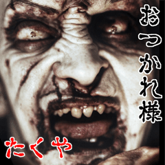 Takuya dedicated kowamote zombie Big