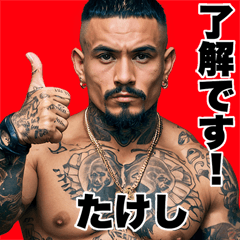 Takeshi dedicated Kowamote gang Big 2