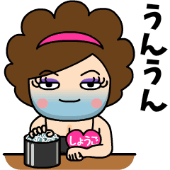 オカマバーのしょうご❤名前スタンプ