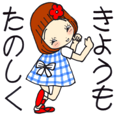 ひま子ちゃん700大人女子きょうもたのしく