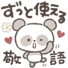 You can use it forever Panda-chan