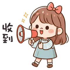 (❛◡ ❛ ) 卡娃伊女孩收到