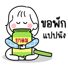 มินิมอล : น้องฟ้าใส