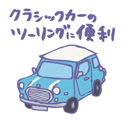 CLASSIC CAR(surf blue/with line)