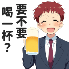 西裝男的喝酒聚會貼圖【繁體中文】