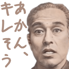 偉人でガチギレ構文 - LINE スタンプ | LINE STORE