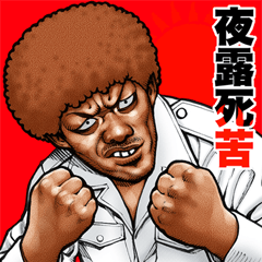 Easy to send every day! Kowamote Sticker