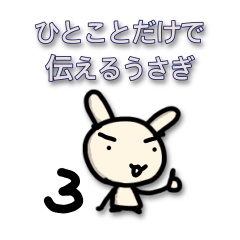 a rabbit with a Japanese word 3