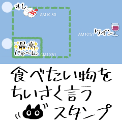 that quietly says what you want to eat