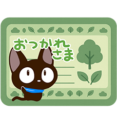 やさしいクロネコ☆北欧風