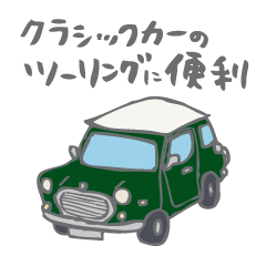 CUTE CLASSIC CAR(green)