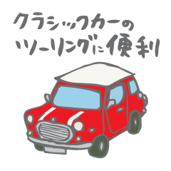 CUTE CLASSIC CAR(red/cooper lin/)