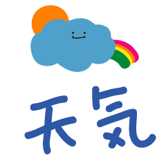 Practical weather forecast-Japanese word