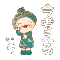 でか文字スタンプ 05