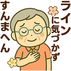 活発シニア関西弁✨気遣いを大切にする:男