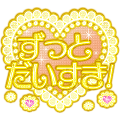 serebu goyoutashi kirakira gorgeous