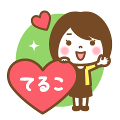 "Teruko" Name Girl Keigo Sticker!