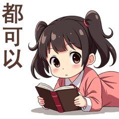 ♡甜美女孩23♡都可以