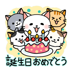 Happy Birthday And Celebration For Adult Line Stickers Line Store