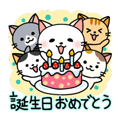 大人も使える誕生日 おめでと ありがと Line スタンプ Line Store 大人も使える誕生日 おめでと ありがと Line スタンプ Line Store