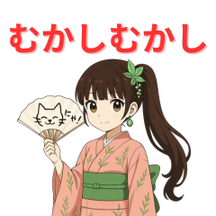 むかしむかし、このまちで