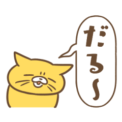 「えっ」な猫