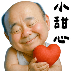 怪阿北甜心表情包