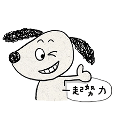 卷卷魯米小狗-工作實用表情貼