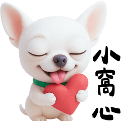 窩心吉了 大貼圖