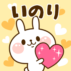 I Love "Inori"!