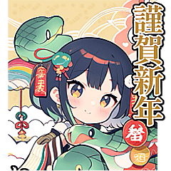 [BIG] 蛇年♡與服女孩（轉售）