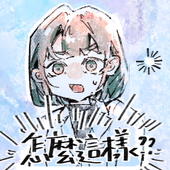 不機智醫師生活1