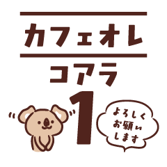 Cafe au Lait Colored Cute Koala 1