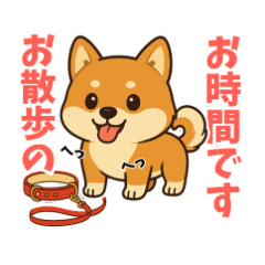 柴犬ムギの日常スタンプ1