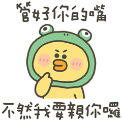 小黃呱管好你的嘴