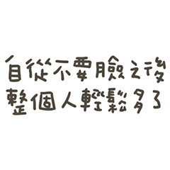 手寫的輕鬆多了